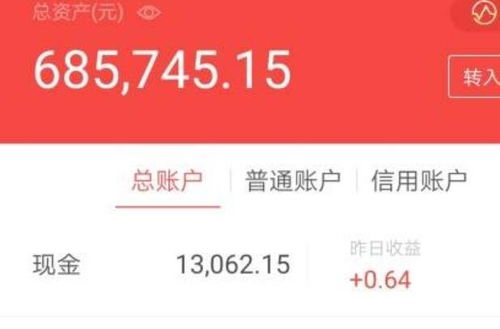 如何查询个人股票账户