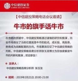 平安证券怎么开会 平安证券怎么开会