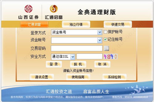 证券理财怎么查