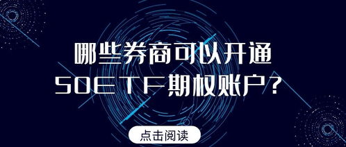 上海证券怎么开通期货