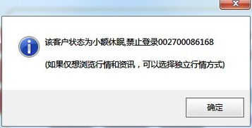 中航证券休眠怎么取消 中航证券休眠怎么取消