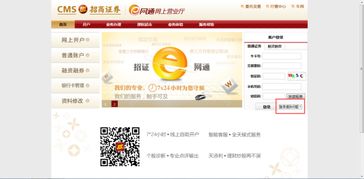 招商证券怎么解冻 招商证券怎么解冻