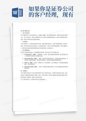 请问证券公司怎么写业务