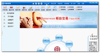 中泰证券怎么搜索