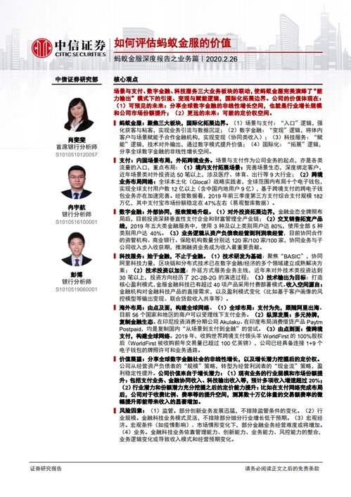 中信证券服务员怎么样