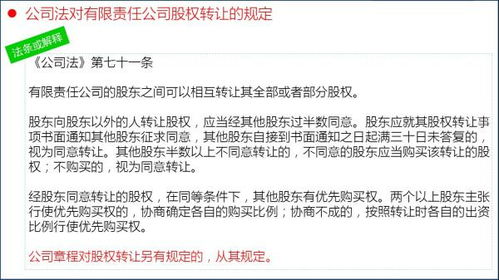 公司如何合法转让股票