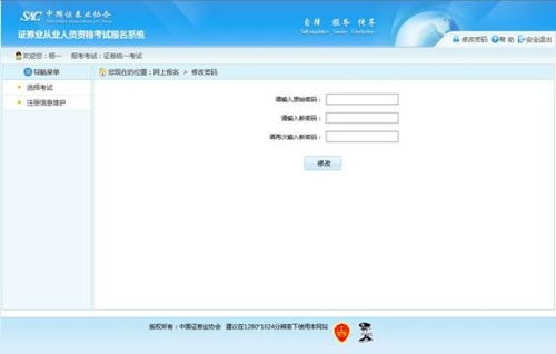 证券从业资格考试怎么报名