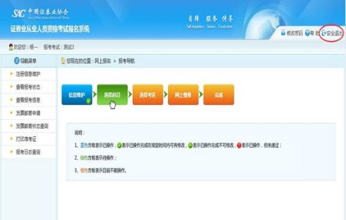 证券从业资格考试怎么报名