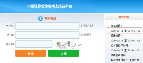 从事证券怎么报名