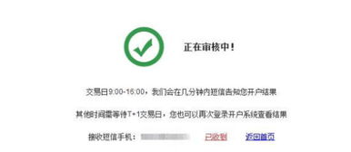 德胜证券开户怎么样
