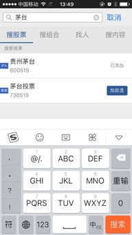 电脑上如何搜索股票代码