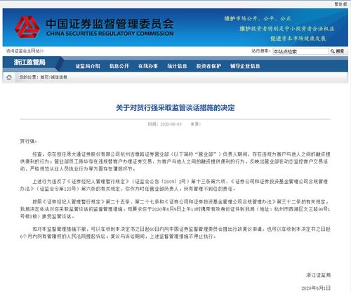 大通证券营销怎么填写