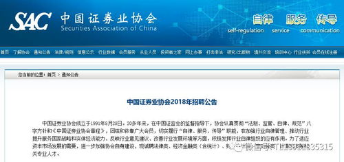 证券业协会留言怎么删除