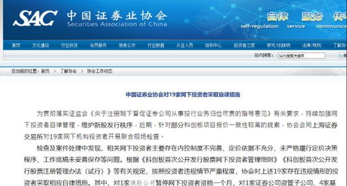 证券业协会留言怎么删除