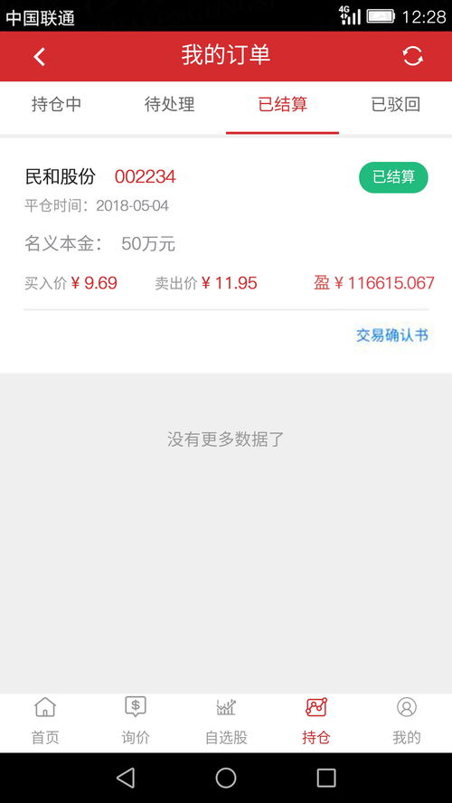 如何计算股票盈亏
