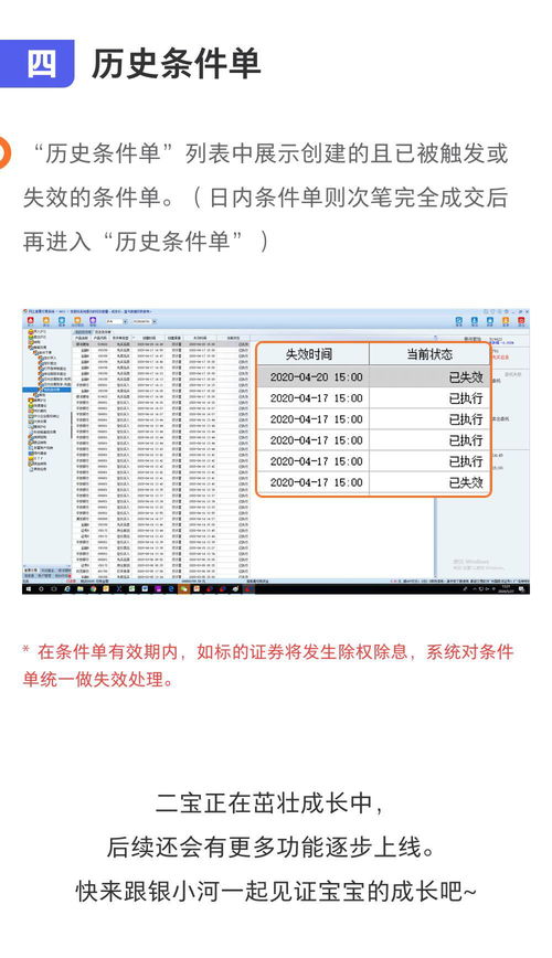 证券怎么才能交易