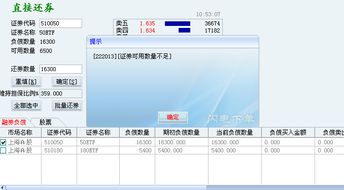 证券账户总资产怎么回事