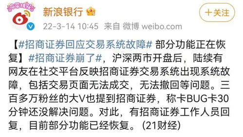 招商证券怎么崩了