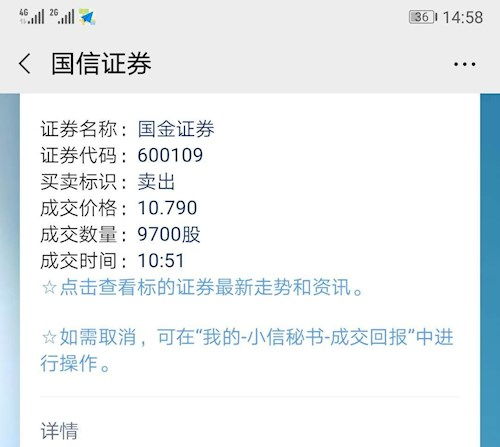 买卖证券怎么挣钱 买卖证券怎么挣钱