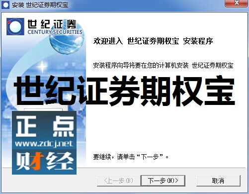世纪证券怎么申购新股