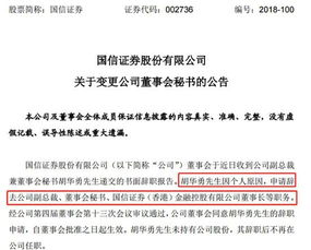 高管证券怎么申请