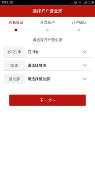 川财证券怎么开通可转债