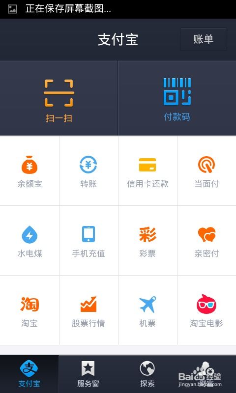 支付宝如何看股票图解
