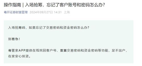 证券账户缴费怎么交