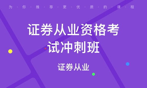 证券培训机构怎么推广