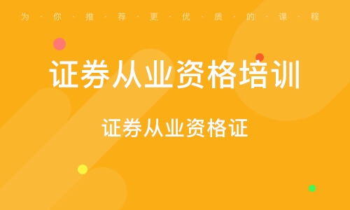 证券培训机构怎么推广