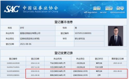 国海证券交易佣金怎么看