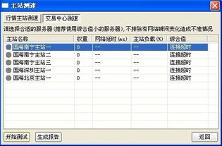 国海证券交易佣金怎么看