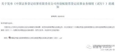 证券登记怎么样