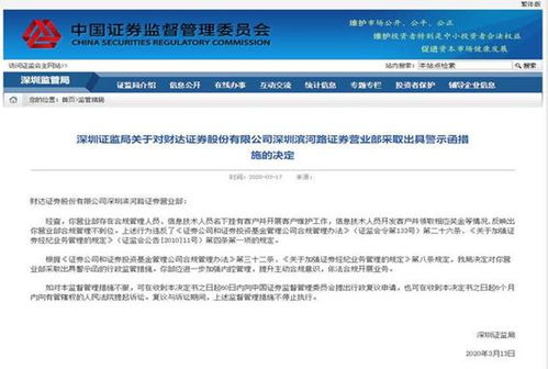 万联证券周六怎么打不开