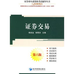 证券交易怎么考 证券交易怎么考