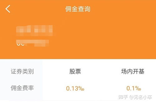 怎么知道有几个证券账户