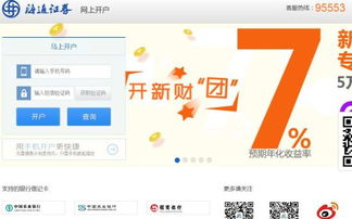 海通证券开户怎么销户 海通证券开户怎么销户