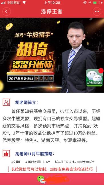 股票理财如何赚钱