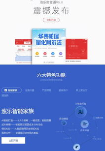 华泰证券怎么支付