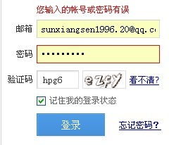 证券账号密码输错怎么办
