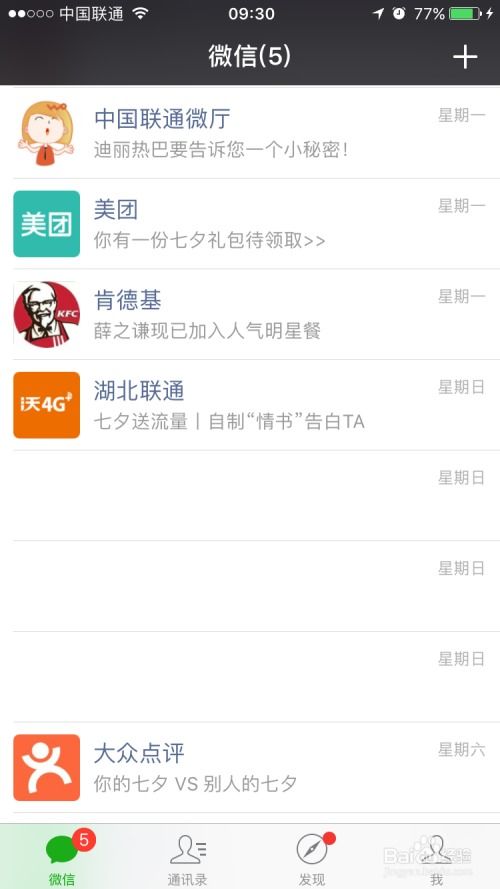 如何查股票是否开户交易