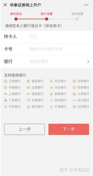 如何查股票是否开户交易