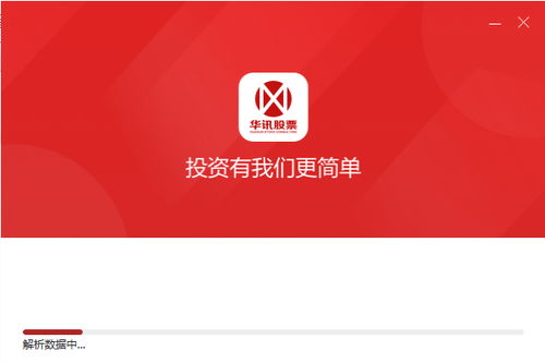 华讯证券公司最近怎么了