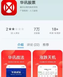 华讯证券公司最近怎么了