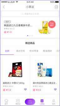 怎么使用返利证券