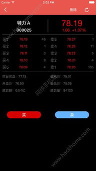 手机如何下载股票数据库