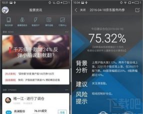 京东如何购买股票 京东如何购买股票