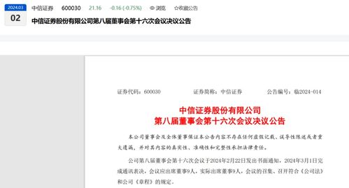 中信证券投资客服怎么样