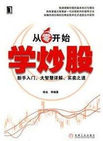 新手证券怎么玩