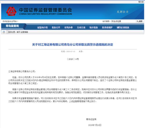 江海证券怎么诉讼了
